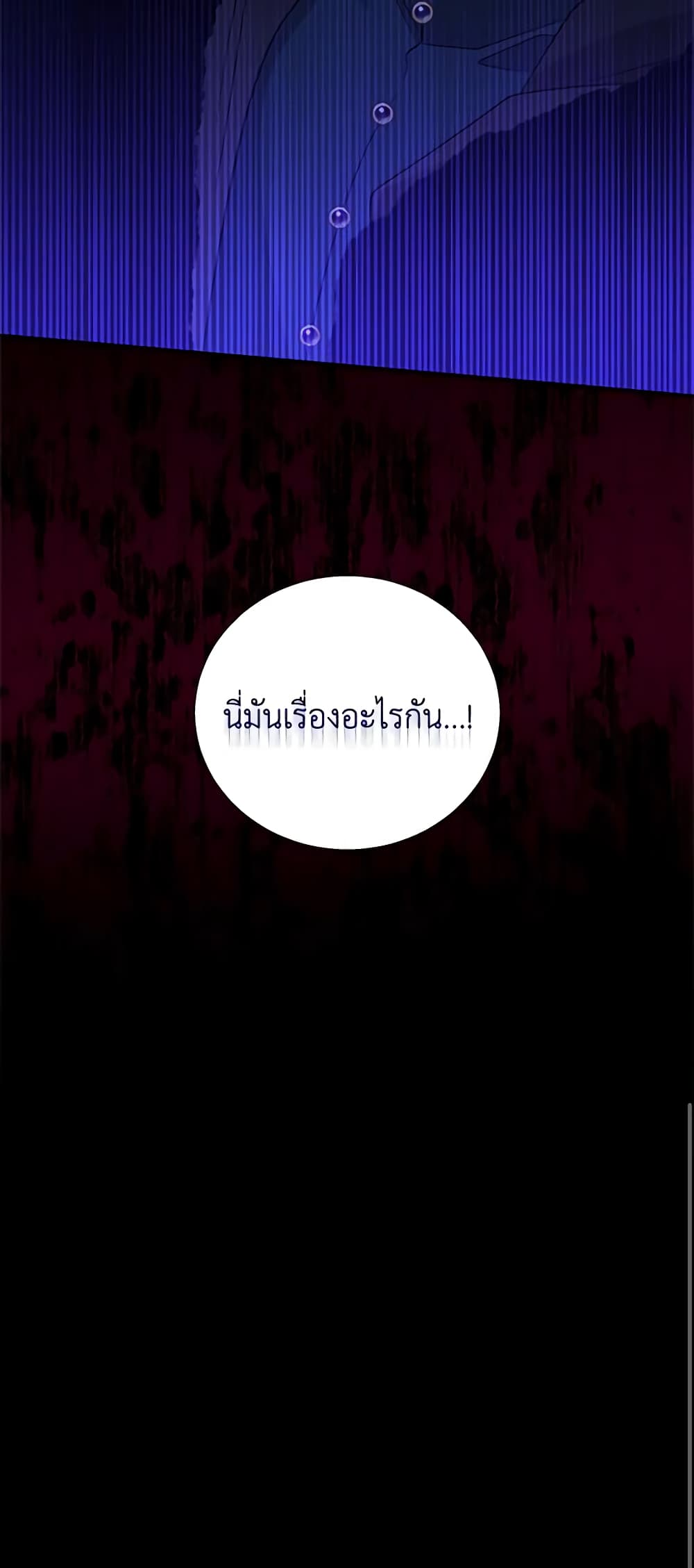 Honey, I’m Going On a Strike ตอนที่ 107 46