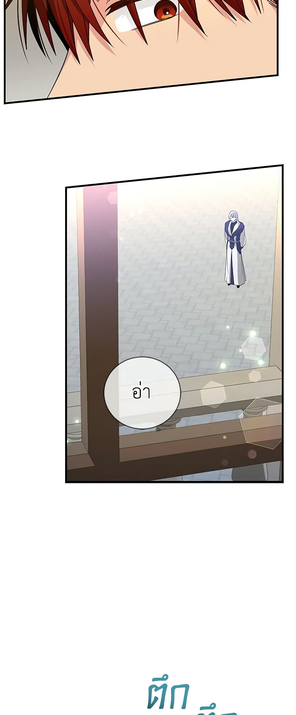 Honey, I’m Going On a Strike ตอนที่ 108 26