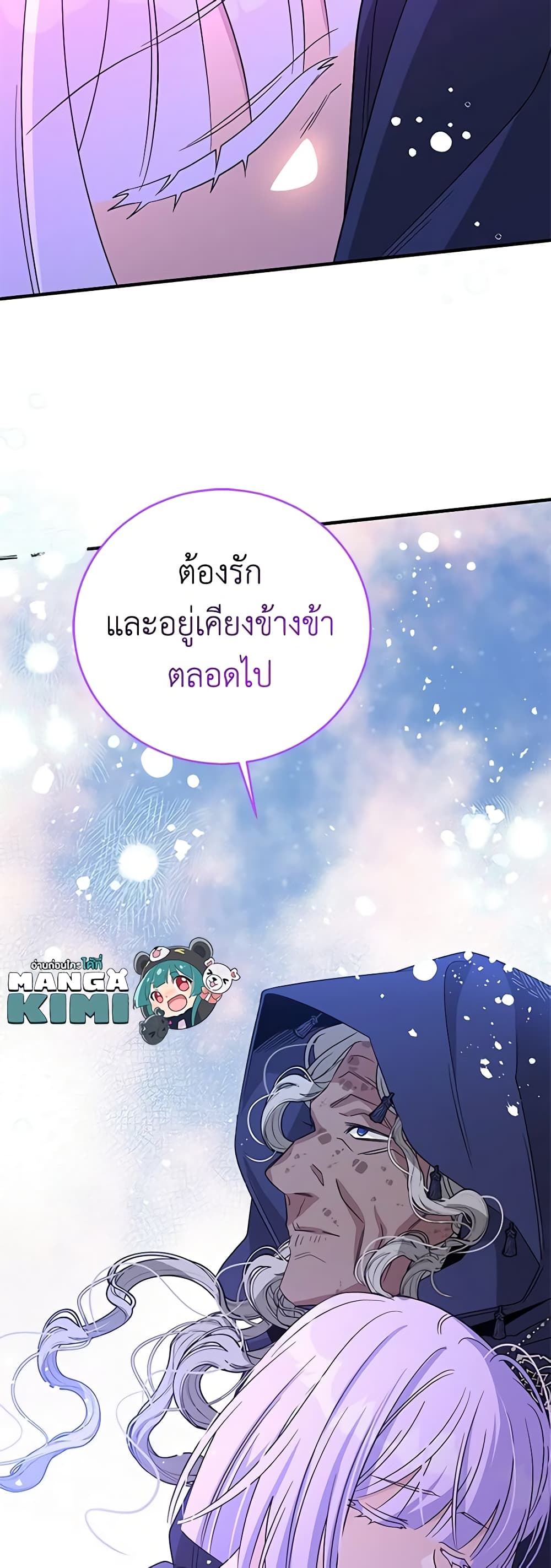 Honey, I’m Going On a Strike ตอนที่ 109 37