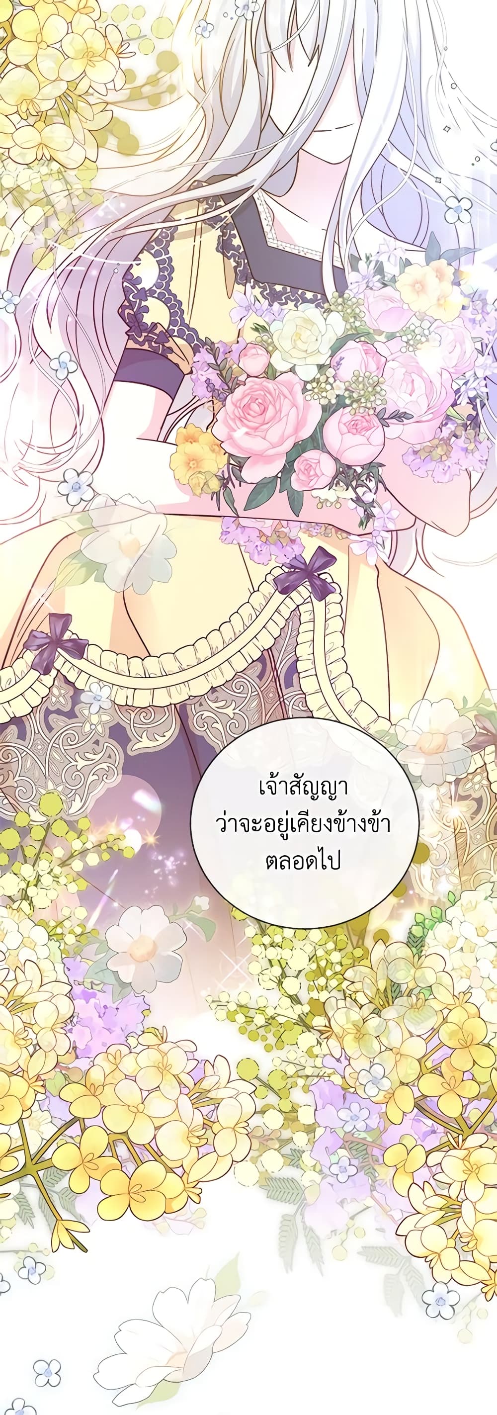 Honey, I’m Going On a Strike ตอนที่ 109 35