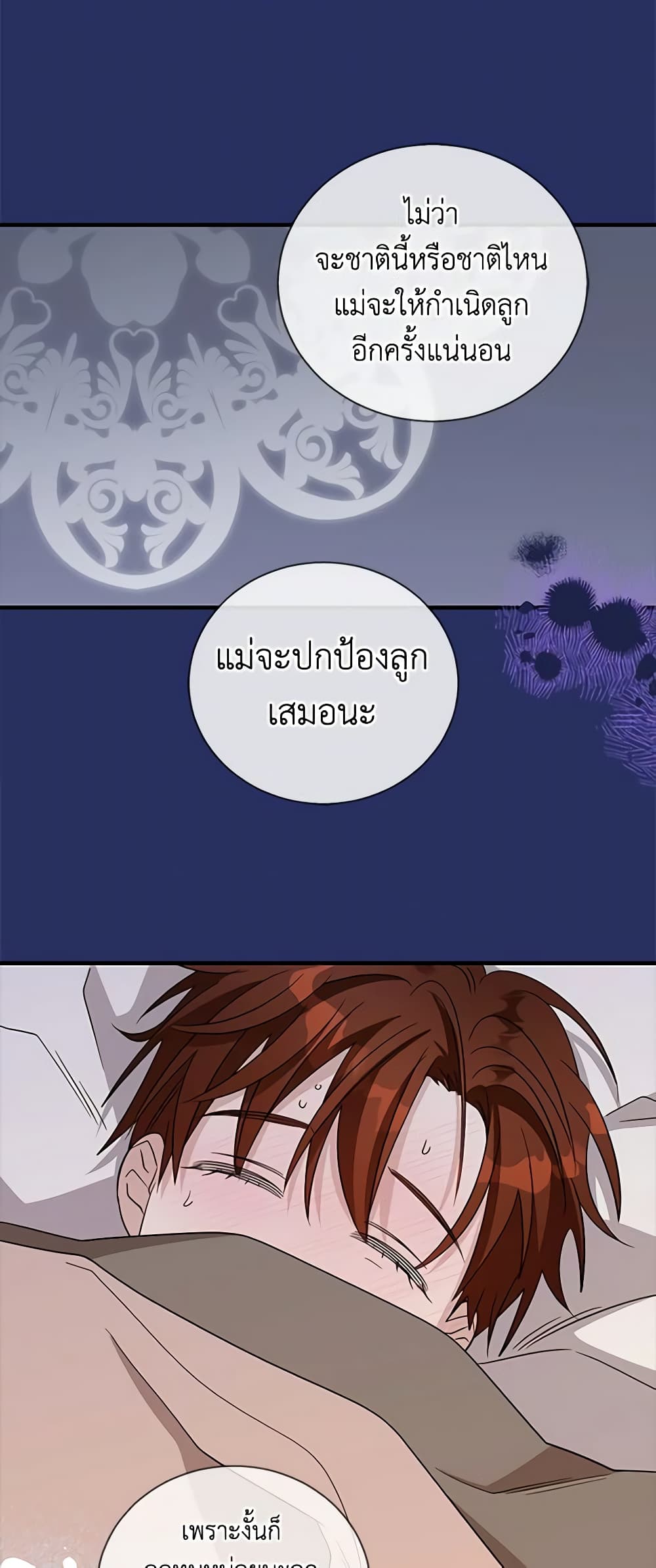 Honey, I’m Going On a Strike ตอนที่ 110 15