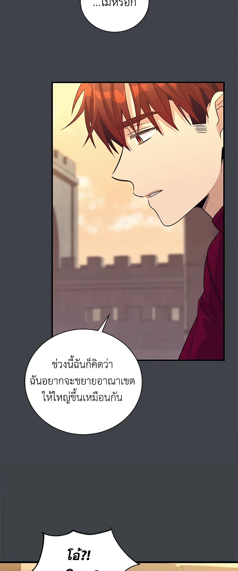 Honey, I’m Going On a Strike ตอนที่ 110 26