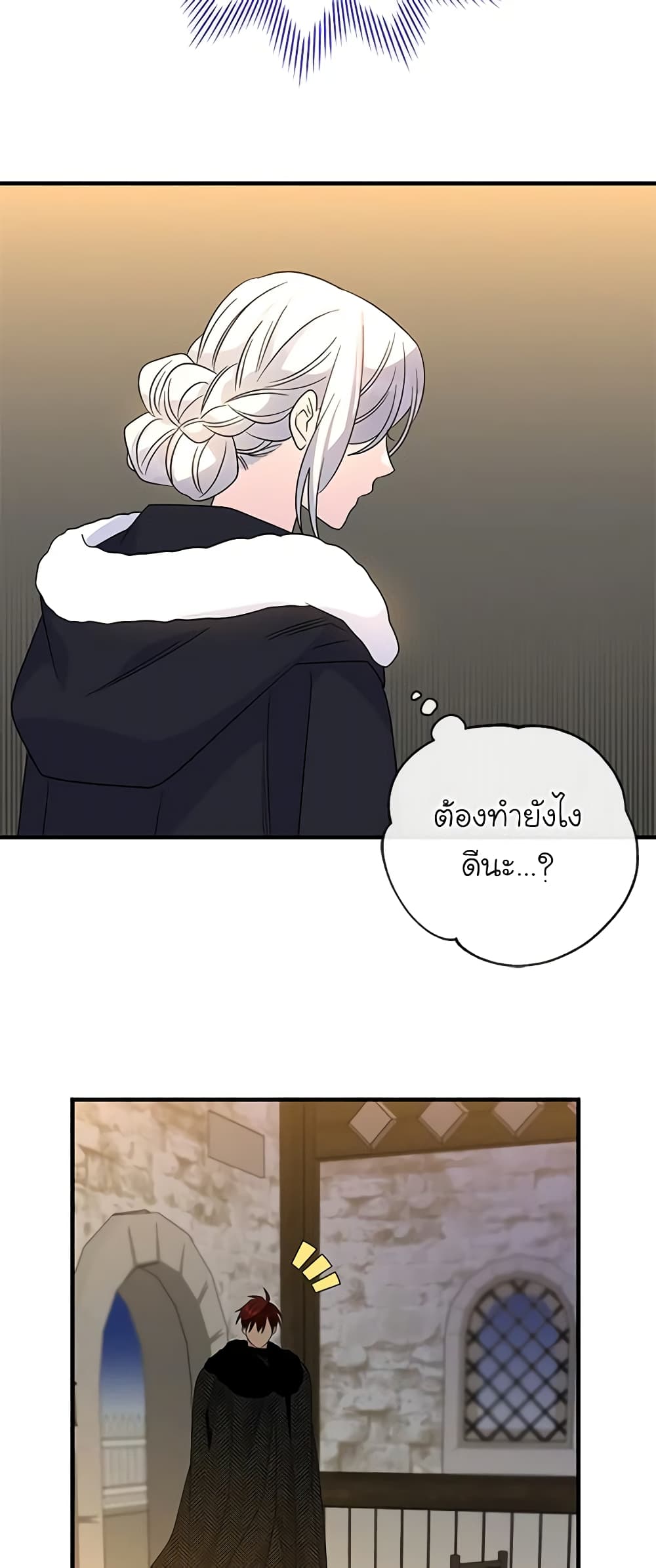 Honey, I’m Going On a Strike ตอนที่ 110 41