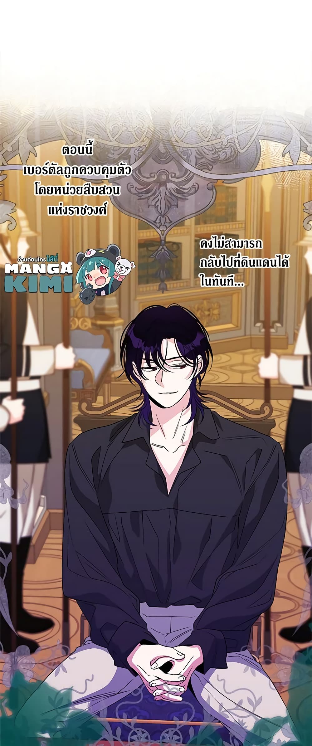 Honey, I’m Going On a Strike ตอนที่ 110 39