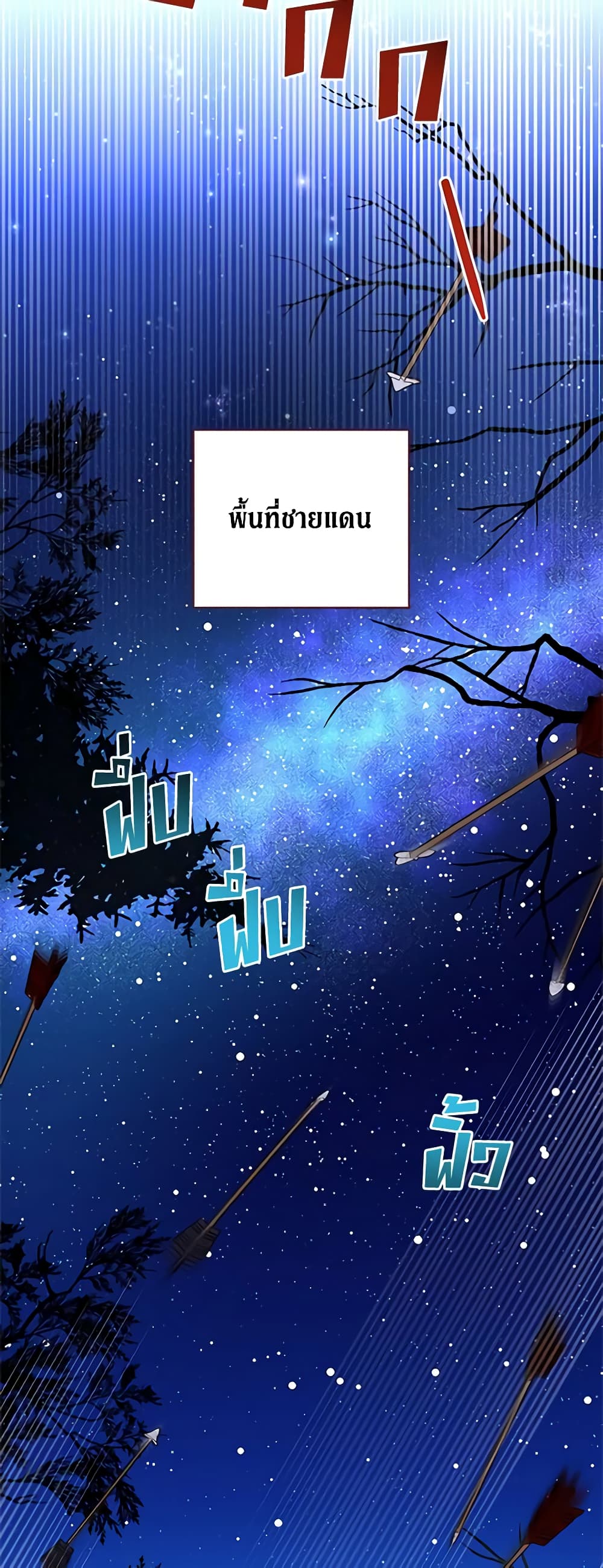 Honey, I’m Going On a Strike ตอนที่ 111 28