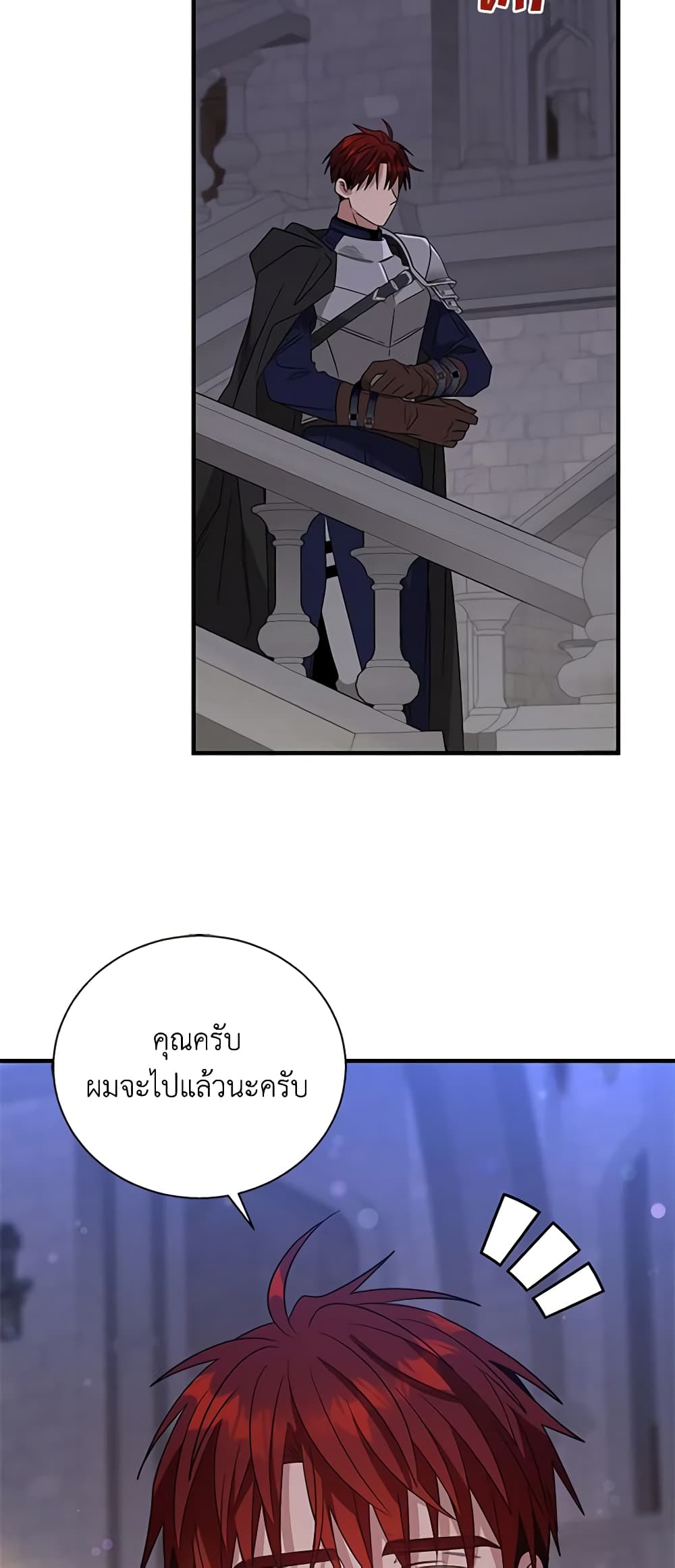 Honey, I’m Going On a Strike ตอนที่ 112 7