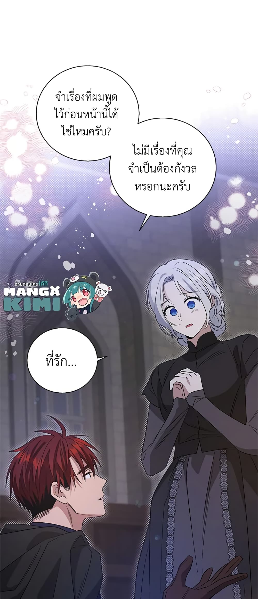 Honey, I’m Going On a Strike ตอนที่ 112 11