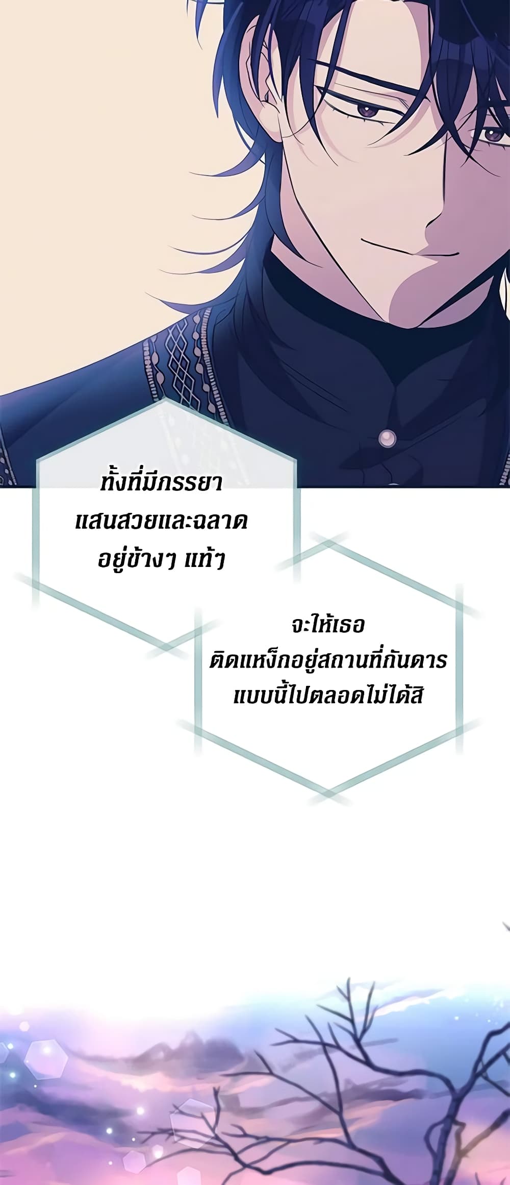 Honey, I’m Going On a Strike ตอนที่ 112 43