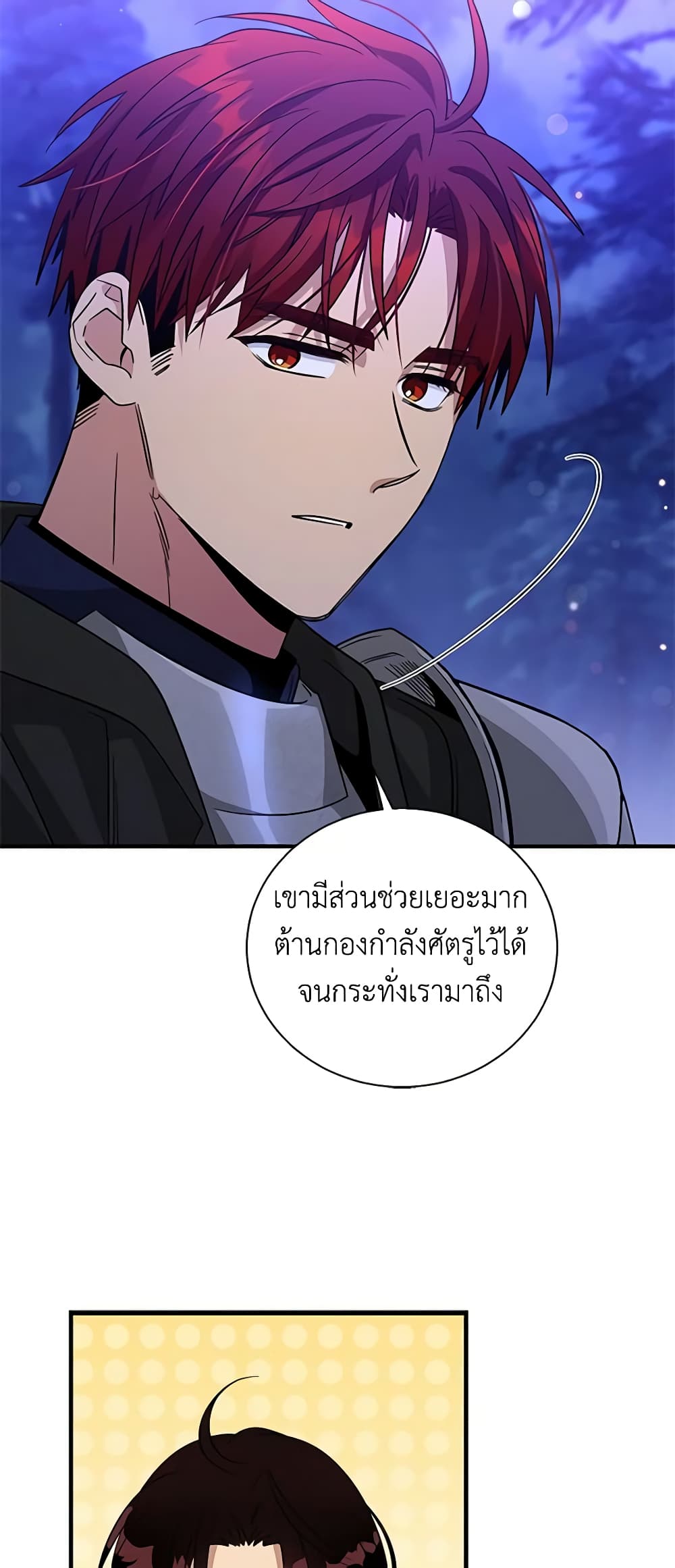 Honey, I’m Going On a Strike ตอนที่ 112 36