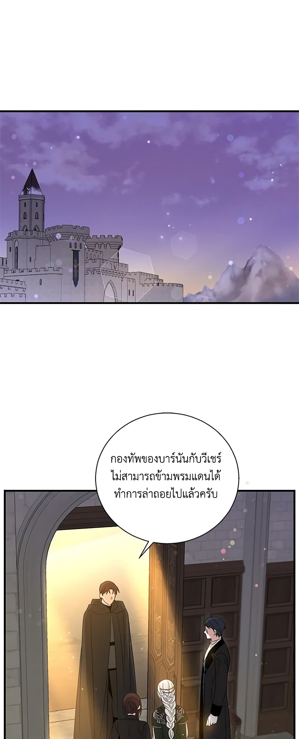 Honey, I’m Going On a Strike ตอนที่ 113 2