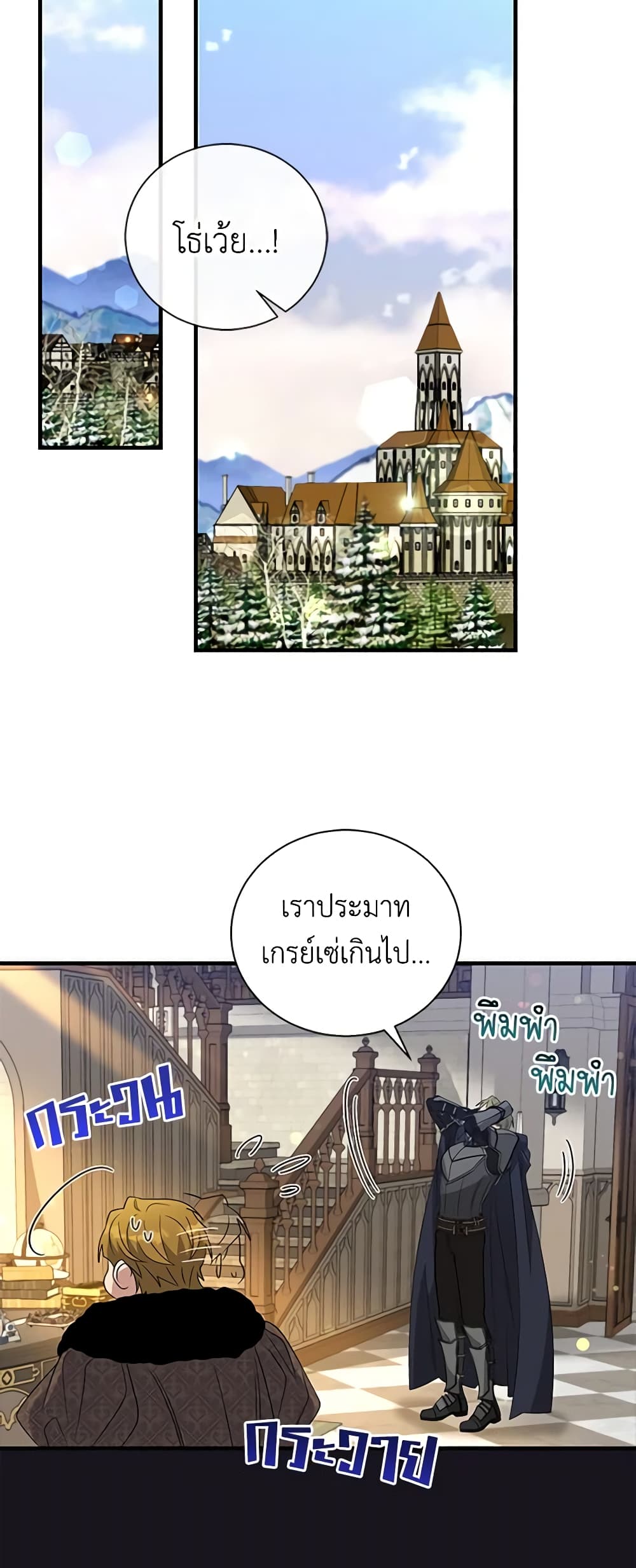 Honey, I’m Going On a Strike ตอนที่ 113 18