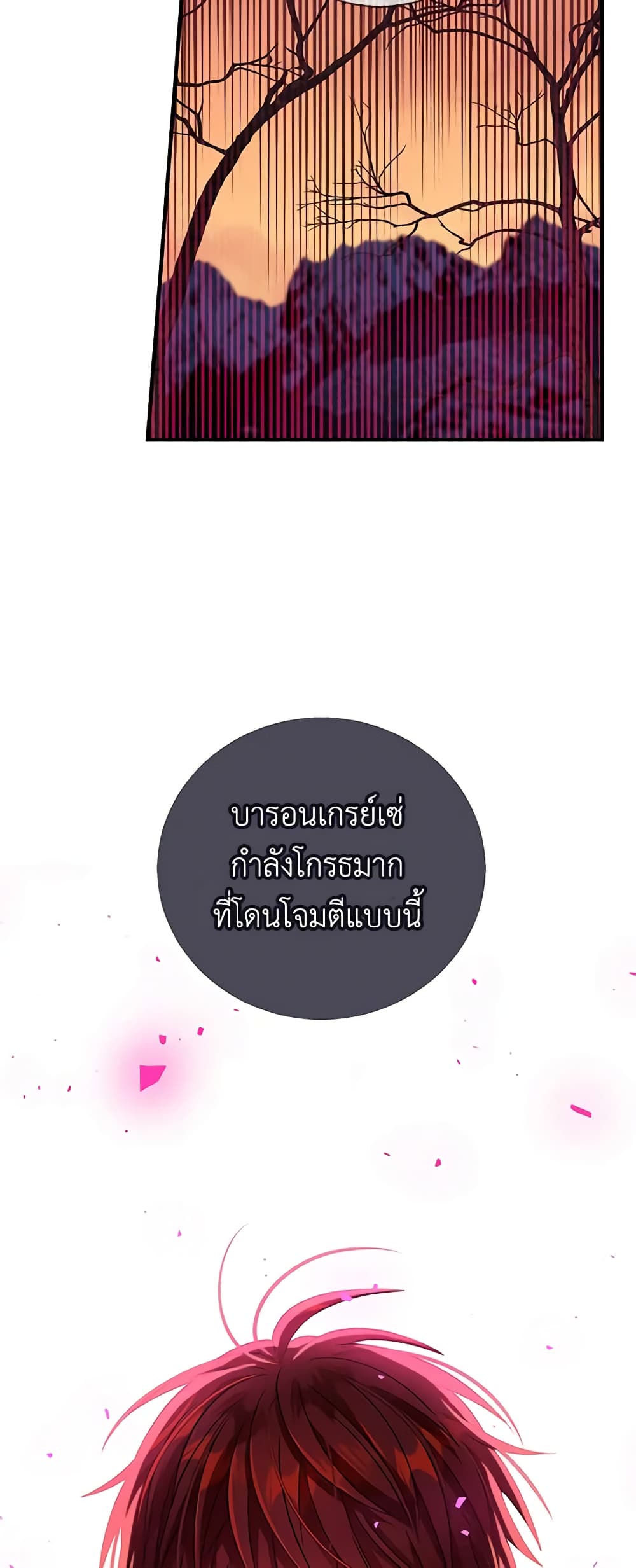 Honey, I’m Going On a Strike ตอนที่ 113 27