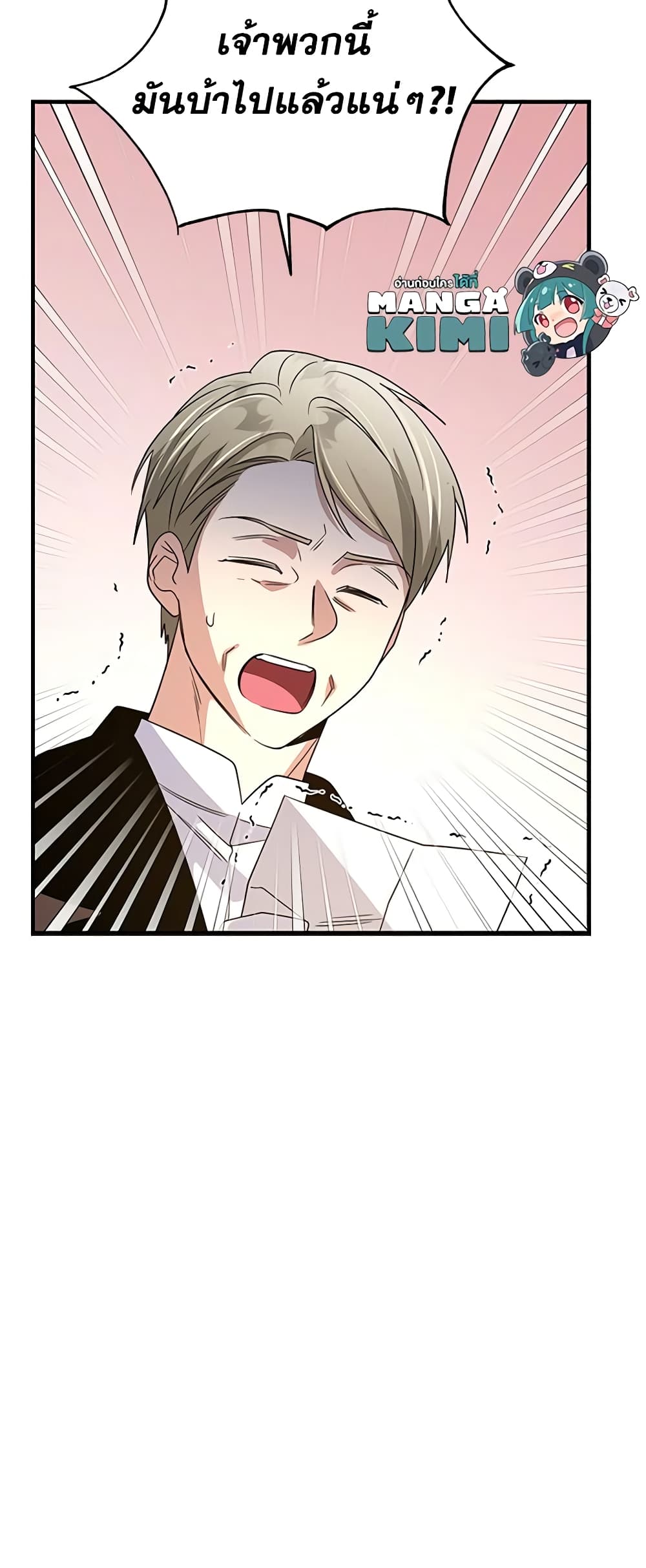 Honey, I’m Going On a Strike ตอนที่ 113 41