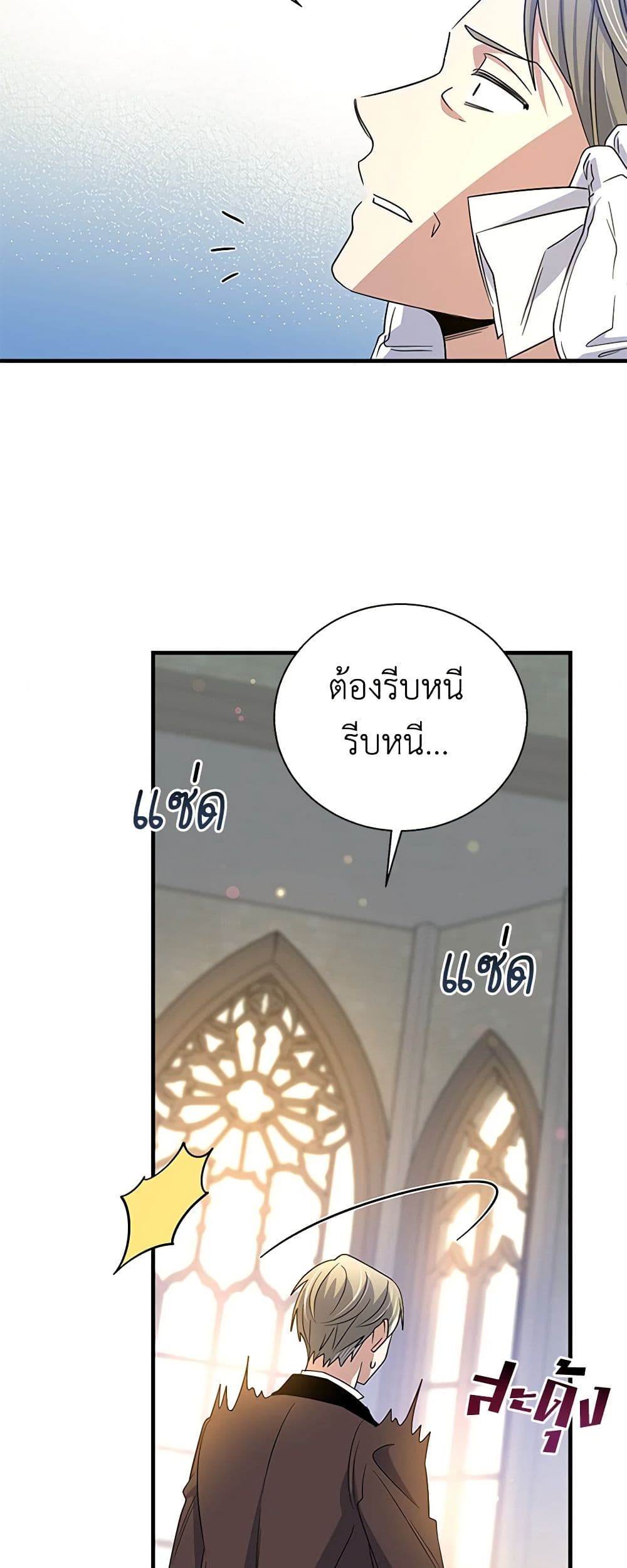 Honey, I’m Going On a Strike ตอนที่ 114 7