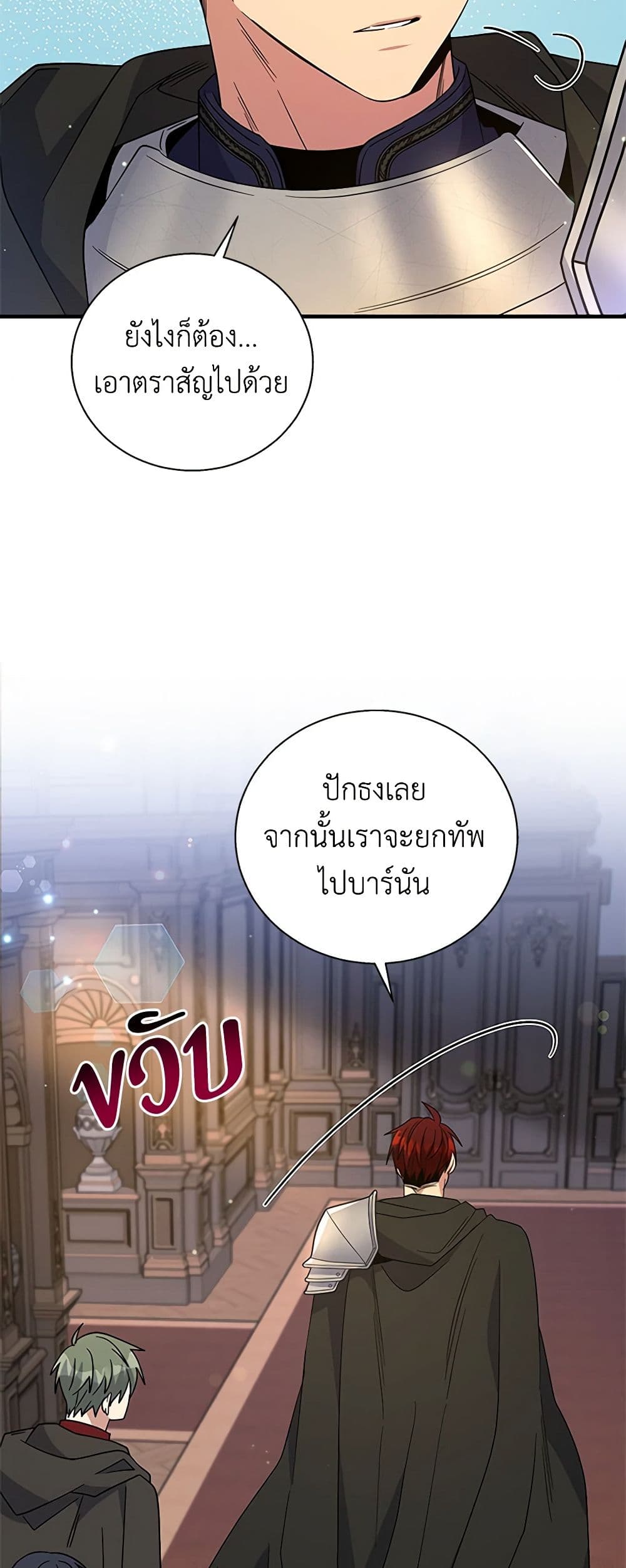 Honey, I’m Going On a Strike ตอนที่ 114 15