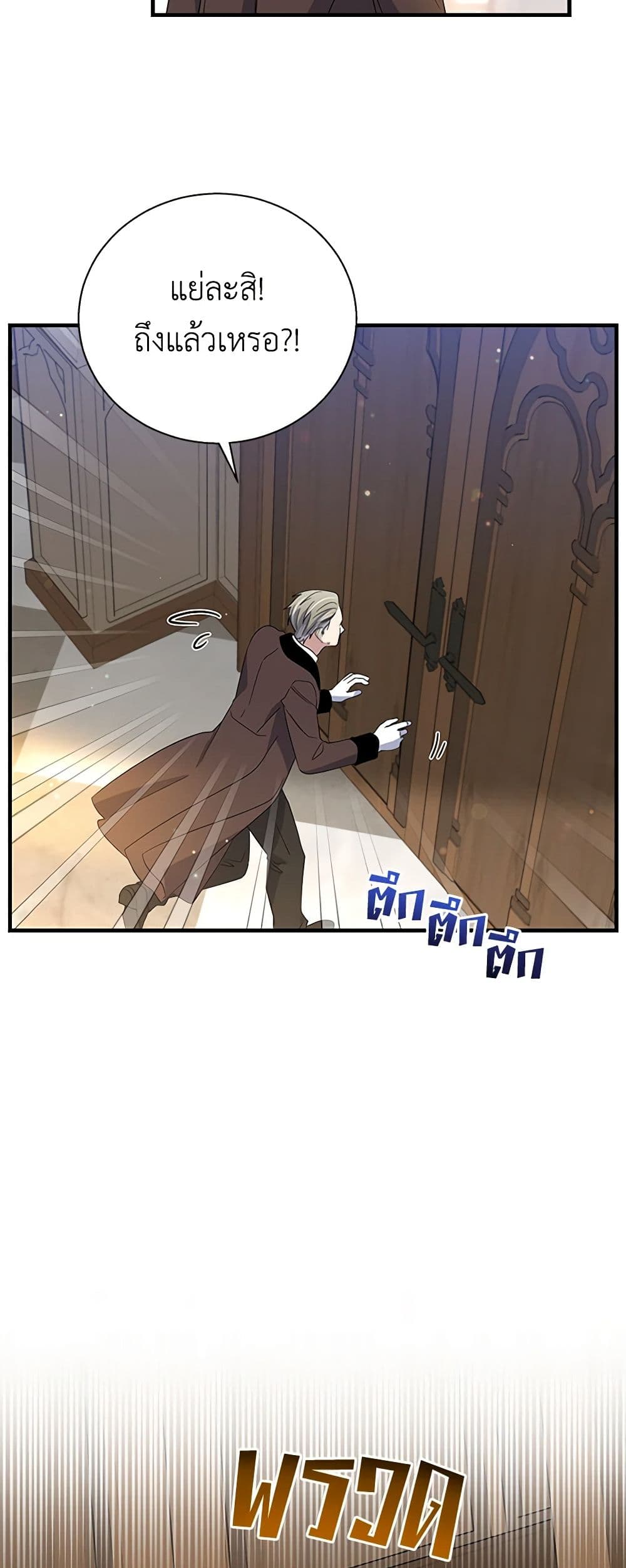 Honey, I’m Going On a Strike ตอนที่ 114 8