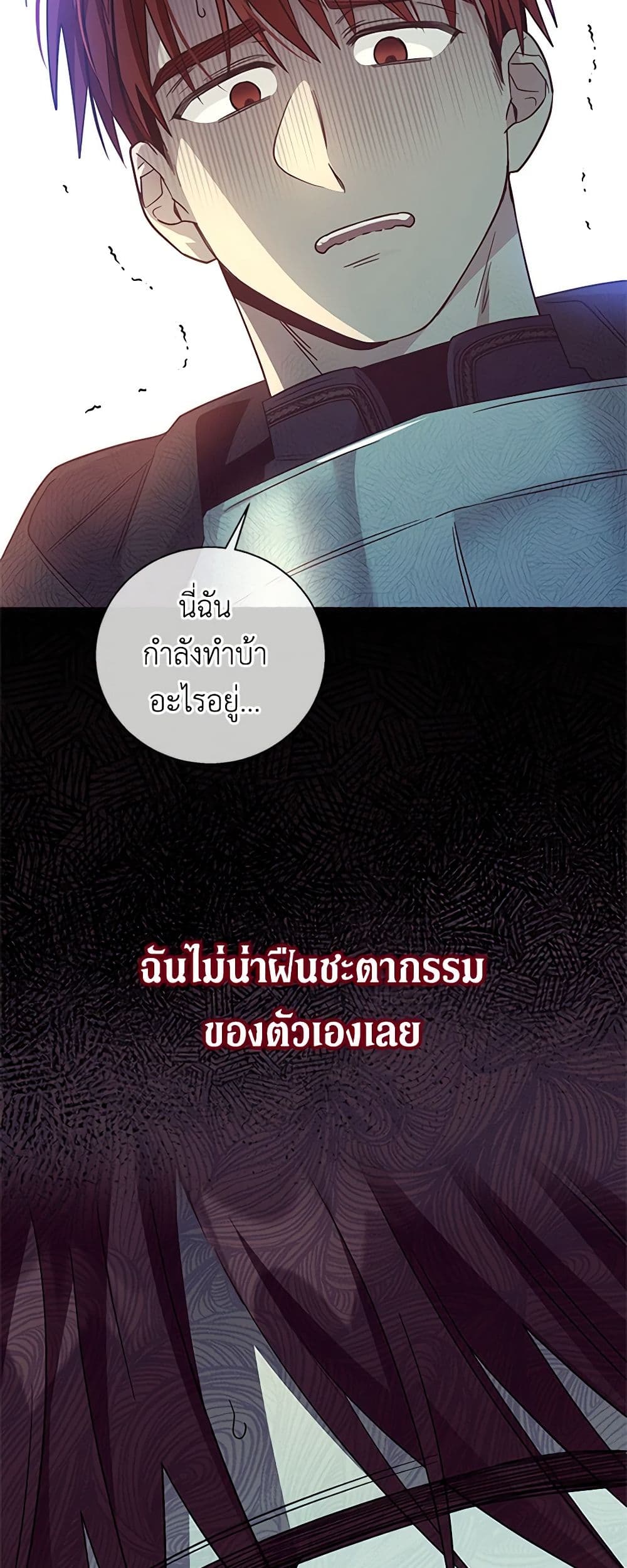 Honey, I’m Going On a Strike ตอนที่ 114 33
