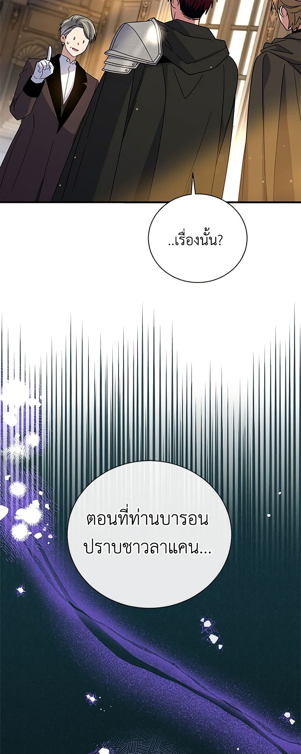 Honey, I’m Going On a Strike ตอนที่ 114 28