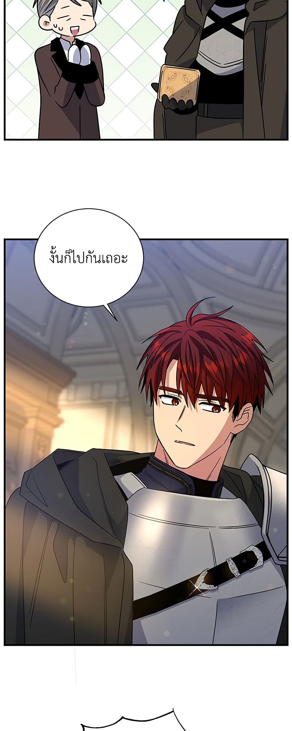 Honey, I’m Going On a Strike ตอนที่ 114 23