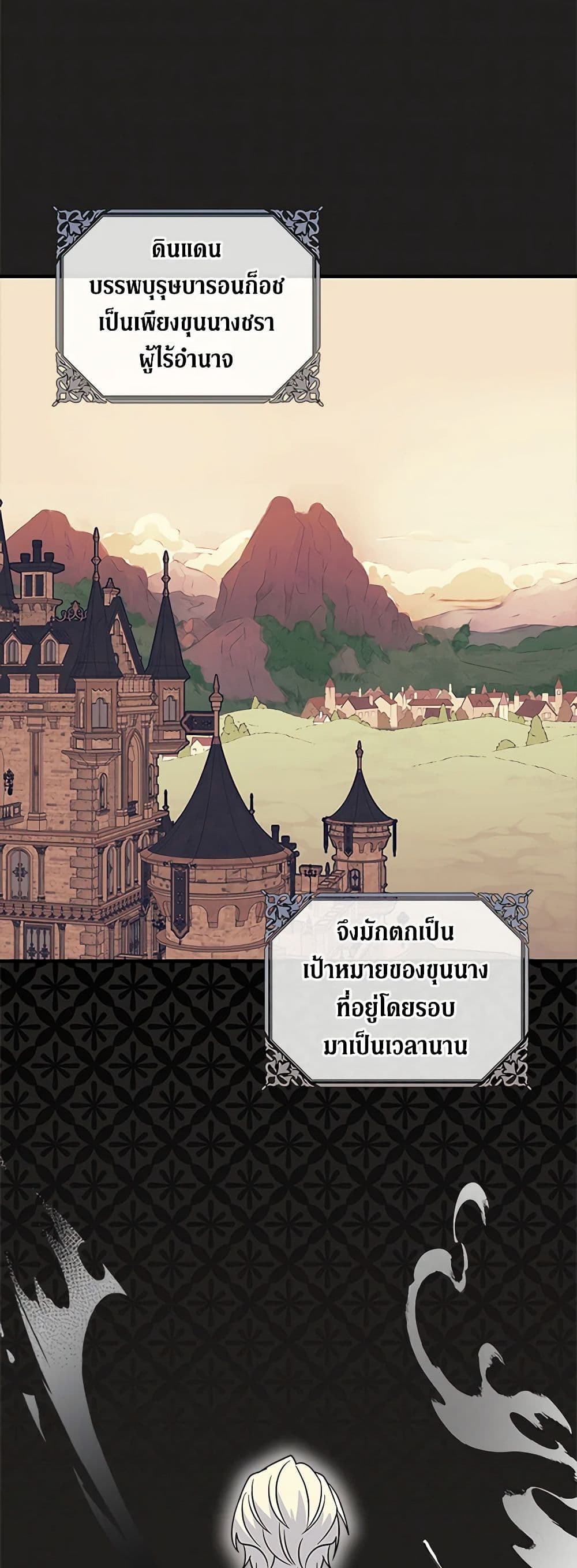 Honey, I’m Going On a Strike ตอนที่ 115 6