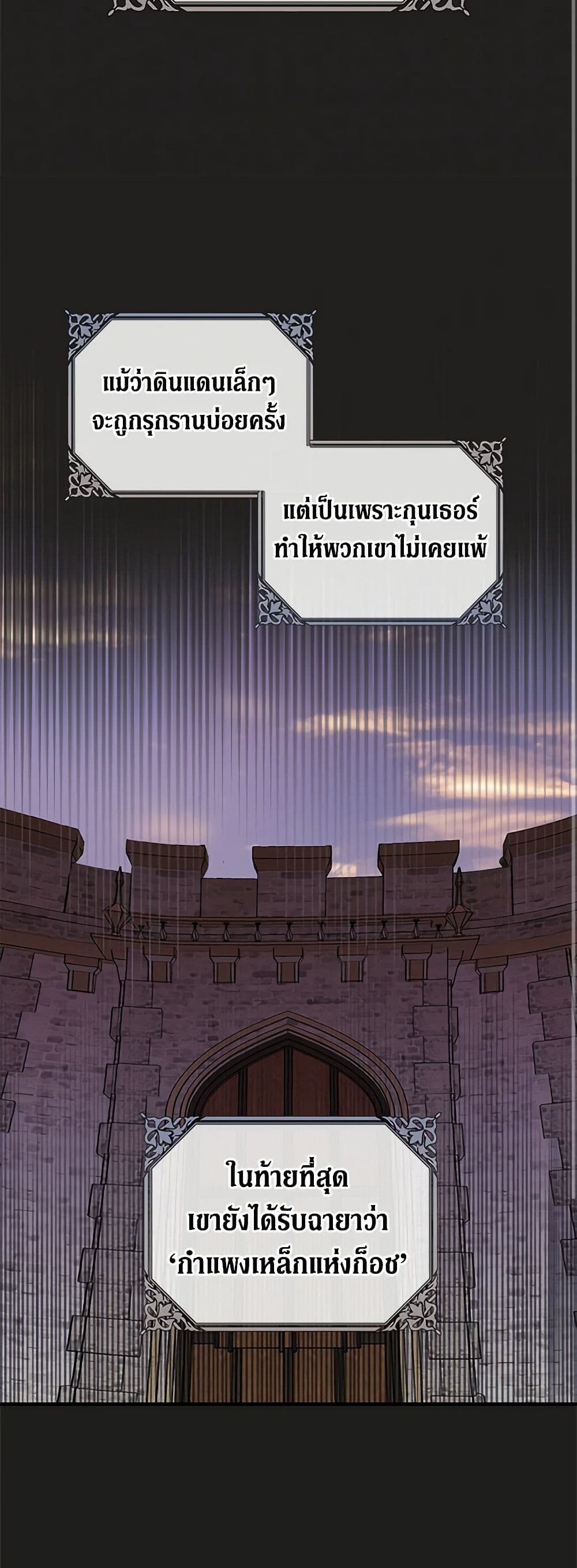 Honey, I’m Going On a Strike ตอนที่ 115 8