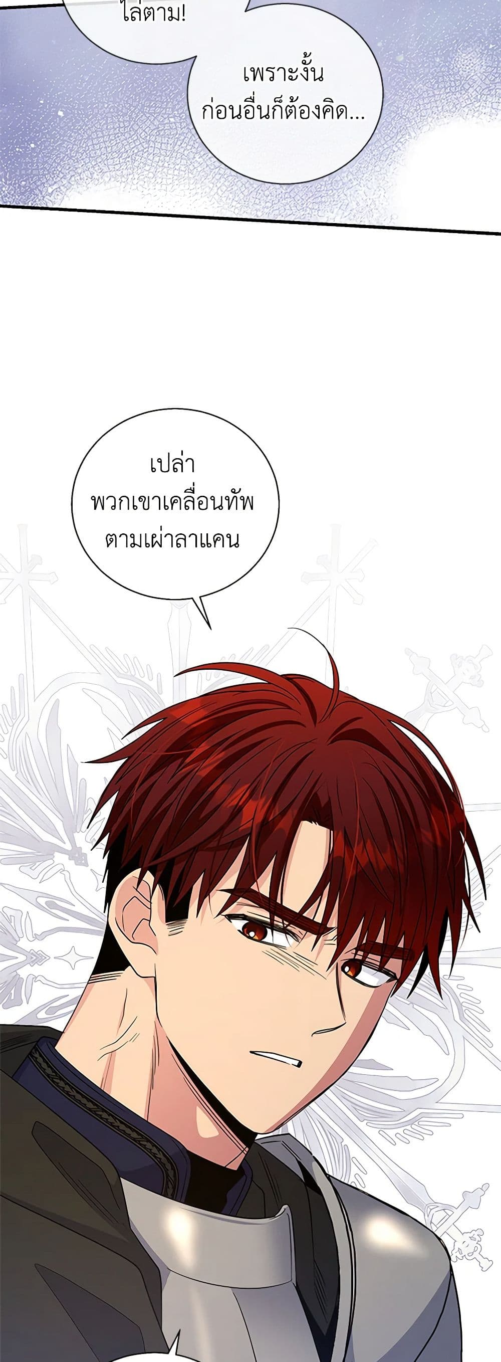 Honey, I’m Going On a Strike ตอนที่ 115 16
