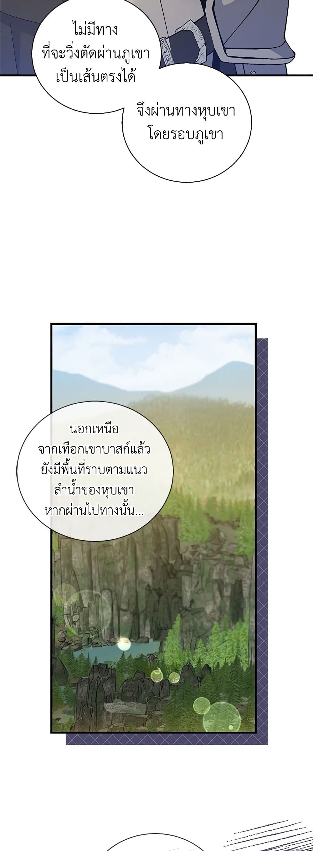Honey, I’m Going On a Strike ตอนที่ 115 17