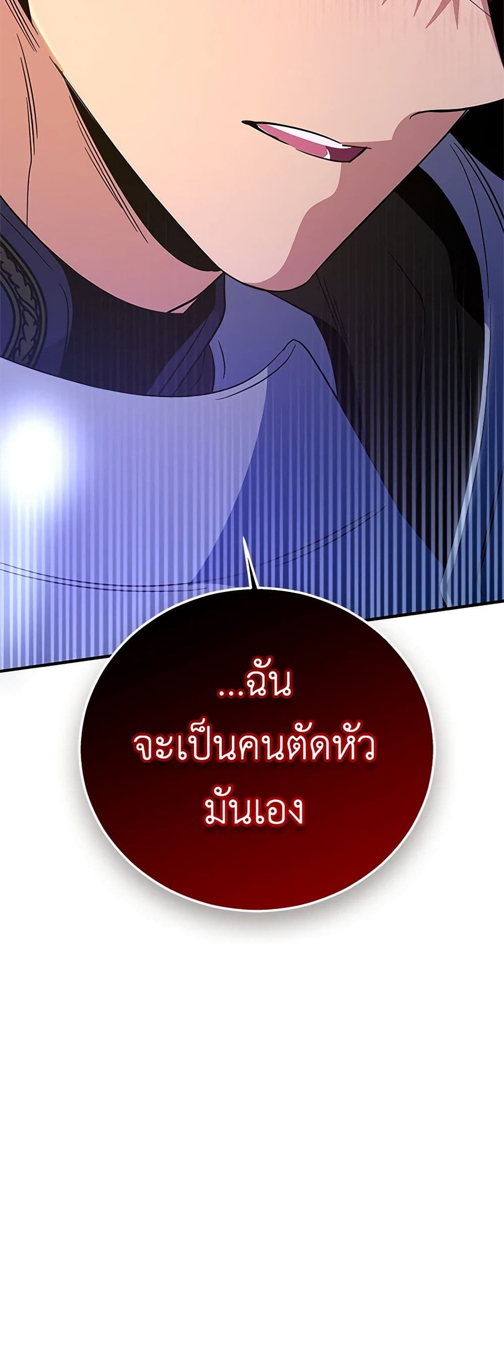Honey, I’m Going On a Strike ตอนที่ 115 26