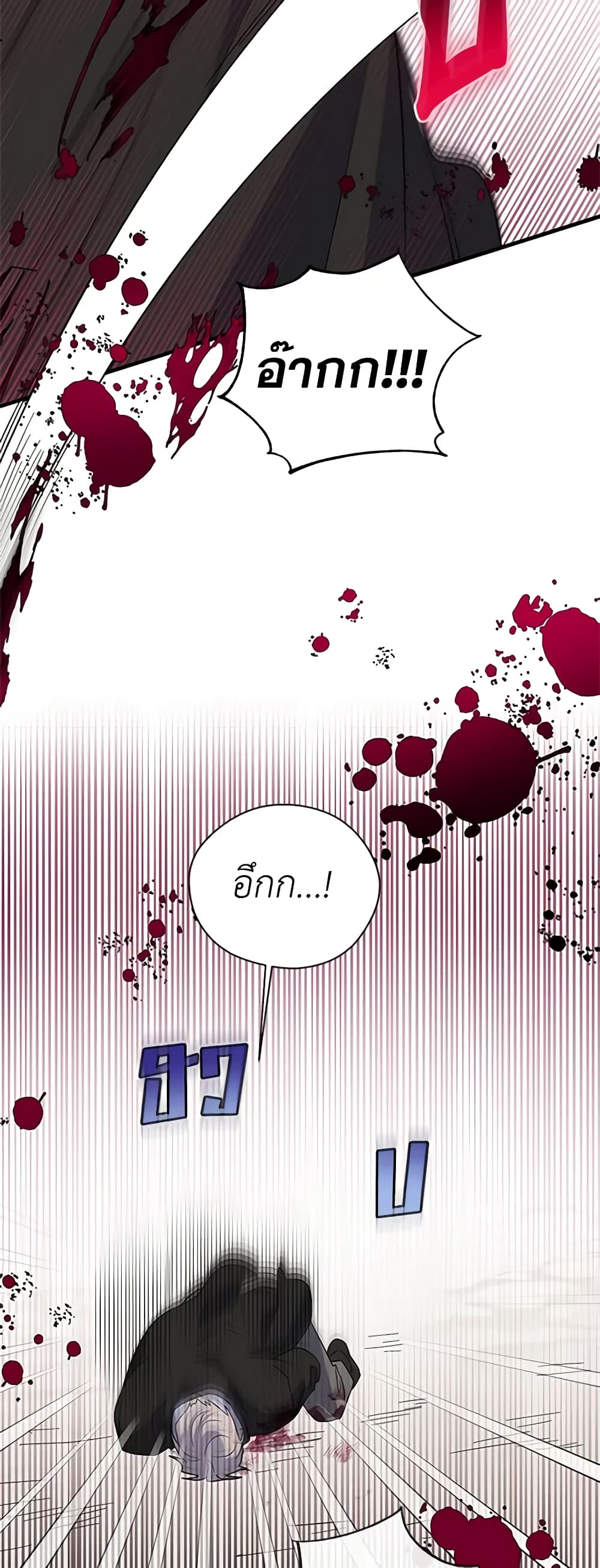 Honey, I’m Going On a Strike ตอนที่ 116 5
