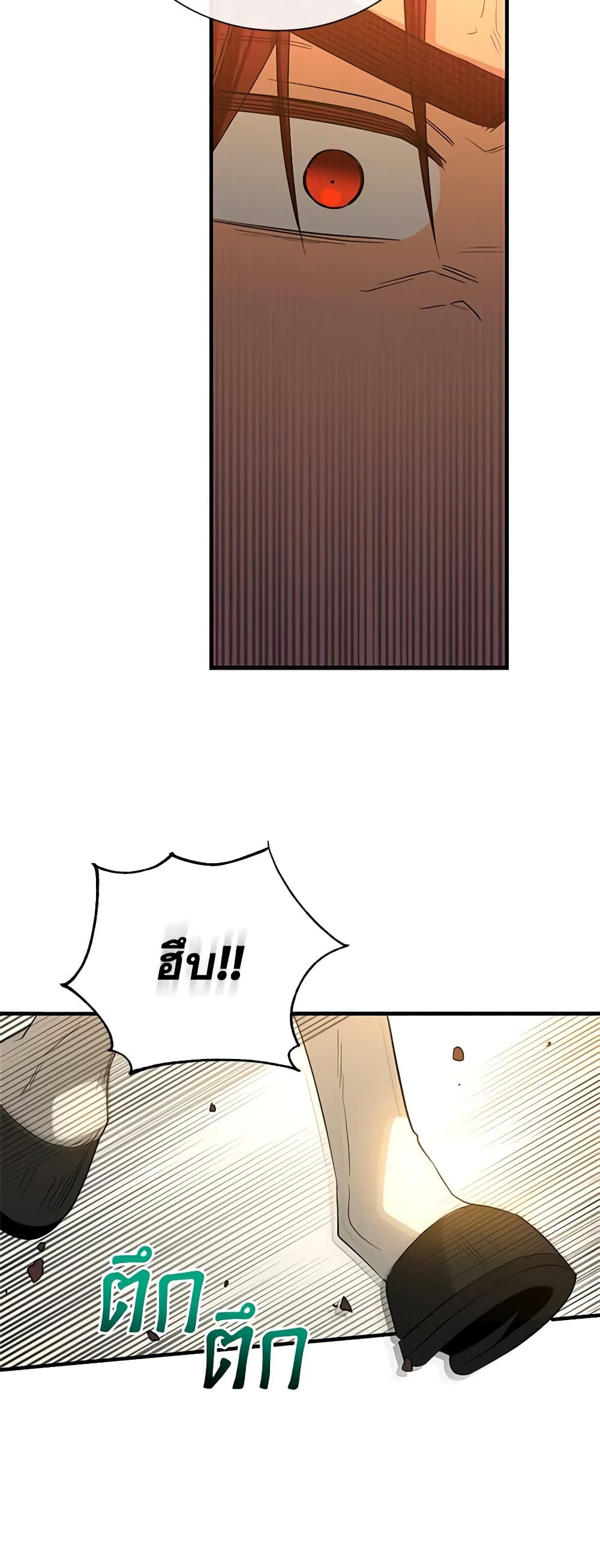Honey, I’m Going On a Strike ตอนที่ 116 28