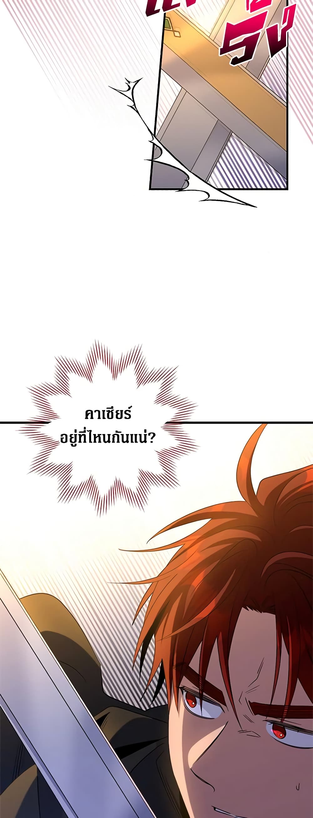 Honey, I’m Going On a Strike ตอนที่ 116 33