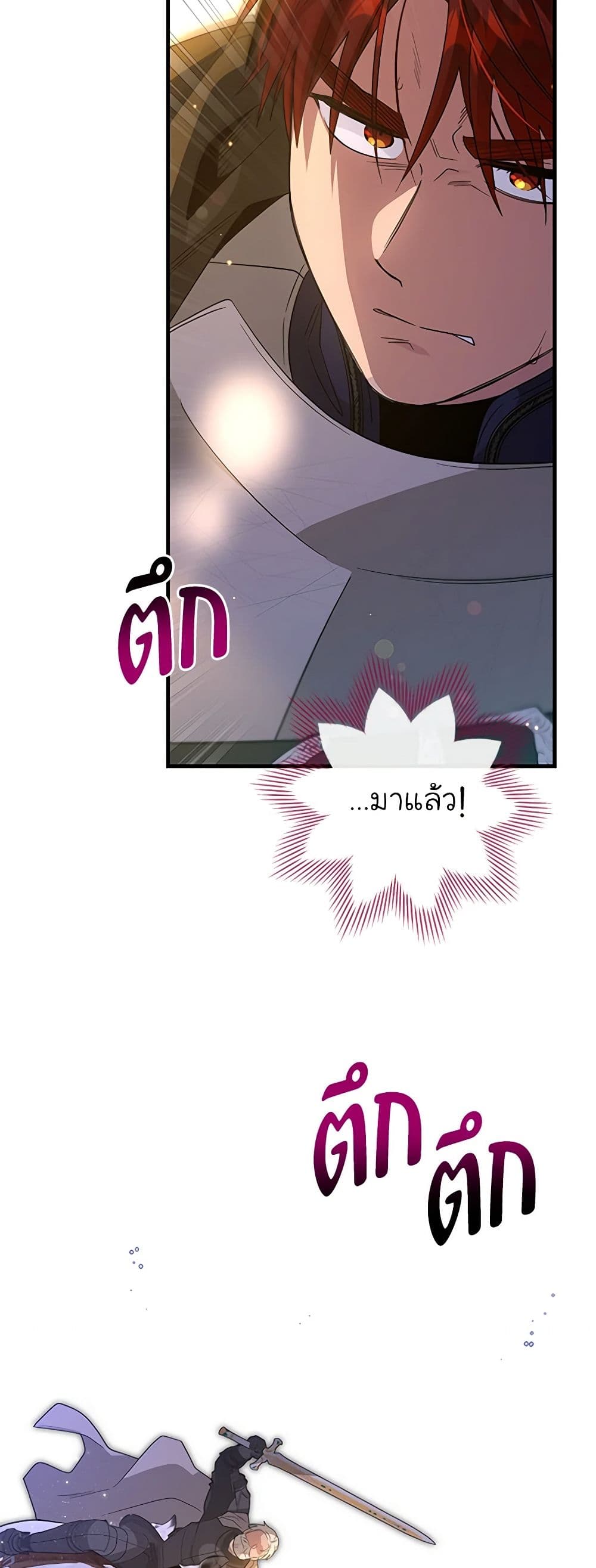 Honey, I’m Going On a Strike ตอนที่ 117 11