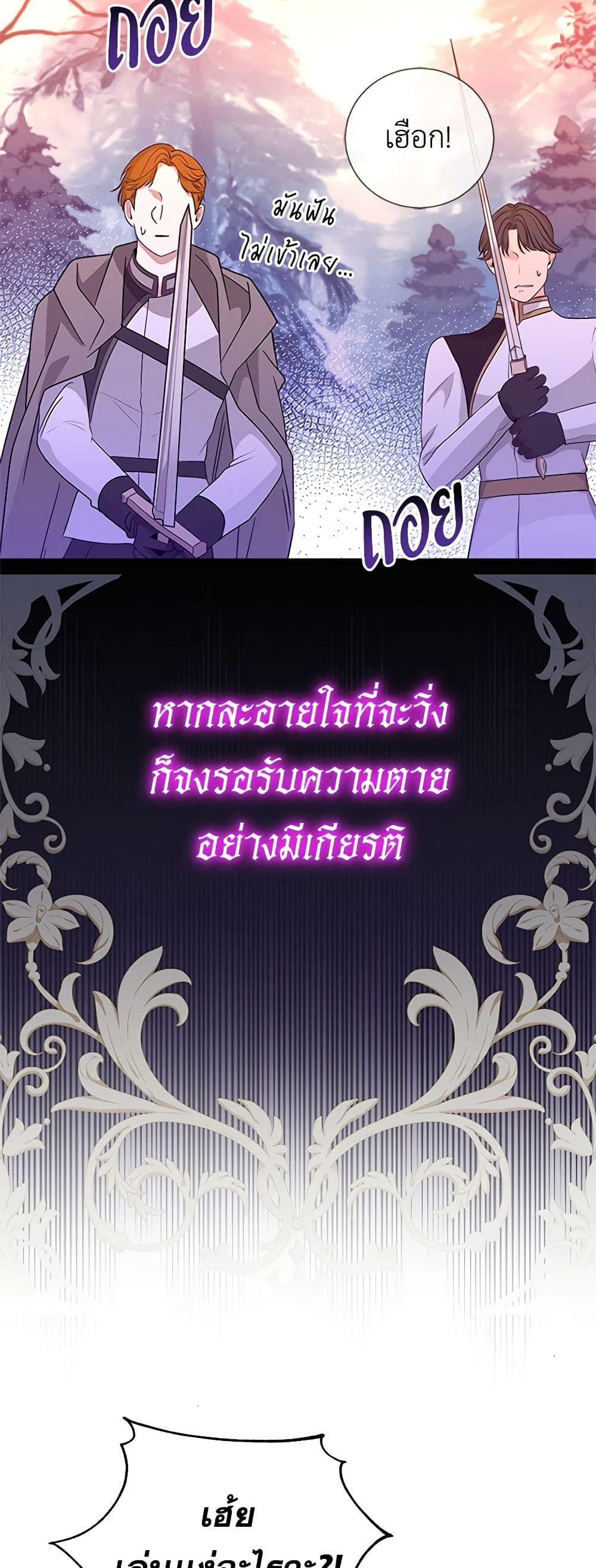 Honey, I’m Going On a Strike ตอนที่ 117 9