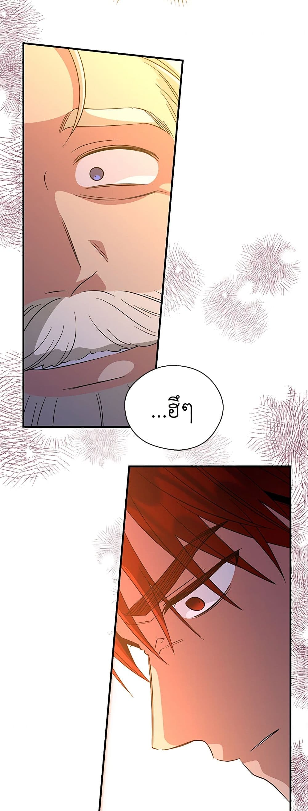 Honey, I’m Going On a Strike ตอนที่ 117 13