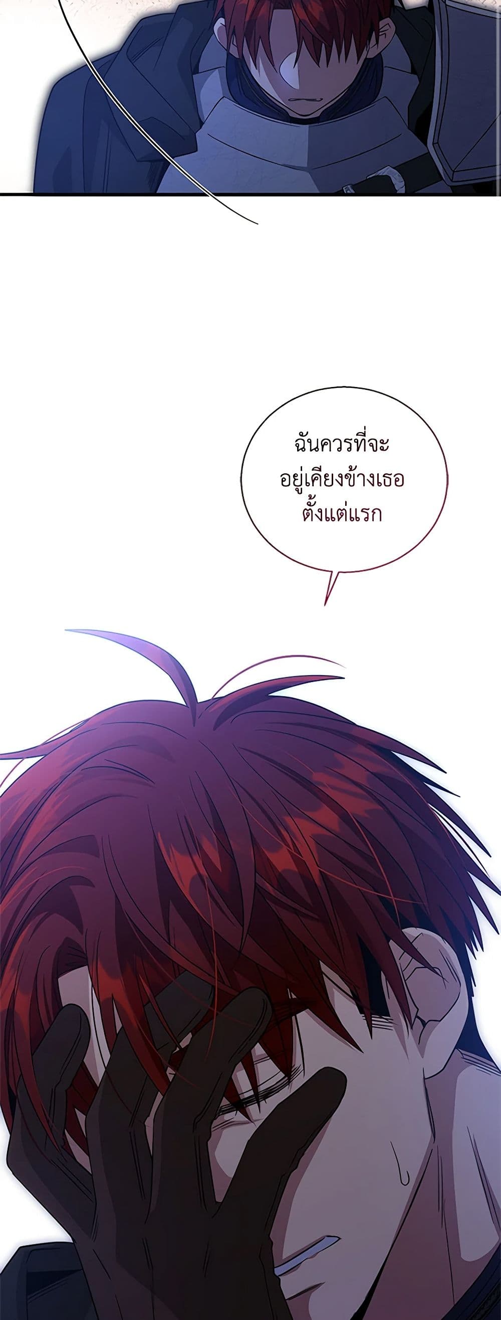 Honey, I’m Going On a Strike ตอนที่ 117 27