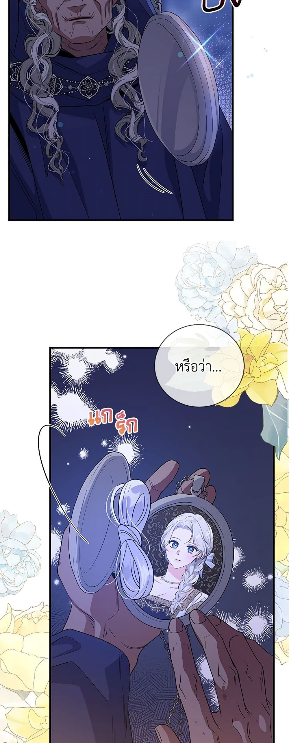 Honey, I’m Going On a Strike ตอนที่ 118 5