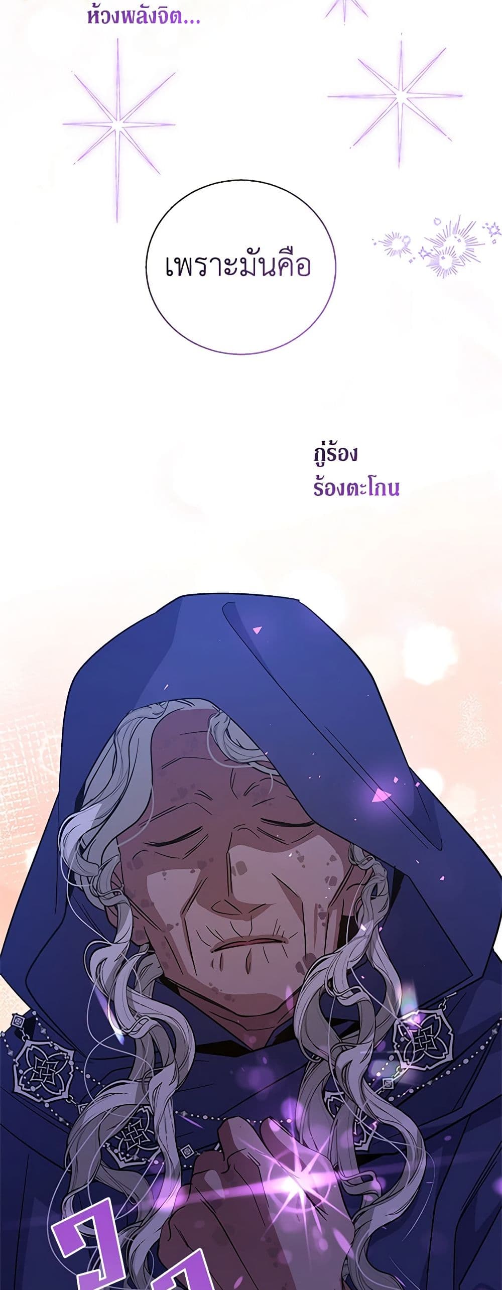 Honey, I’m Going On a Strike ตอนที่ 118 12