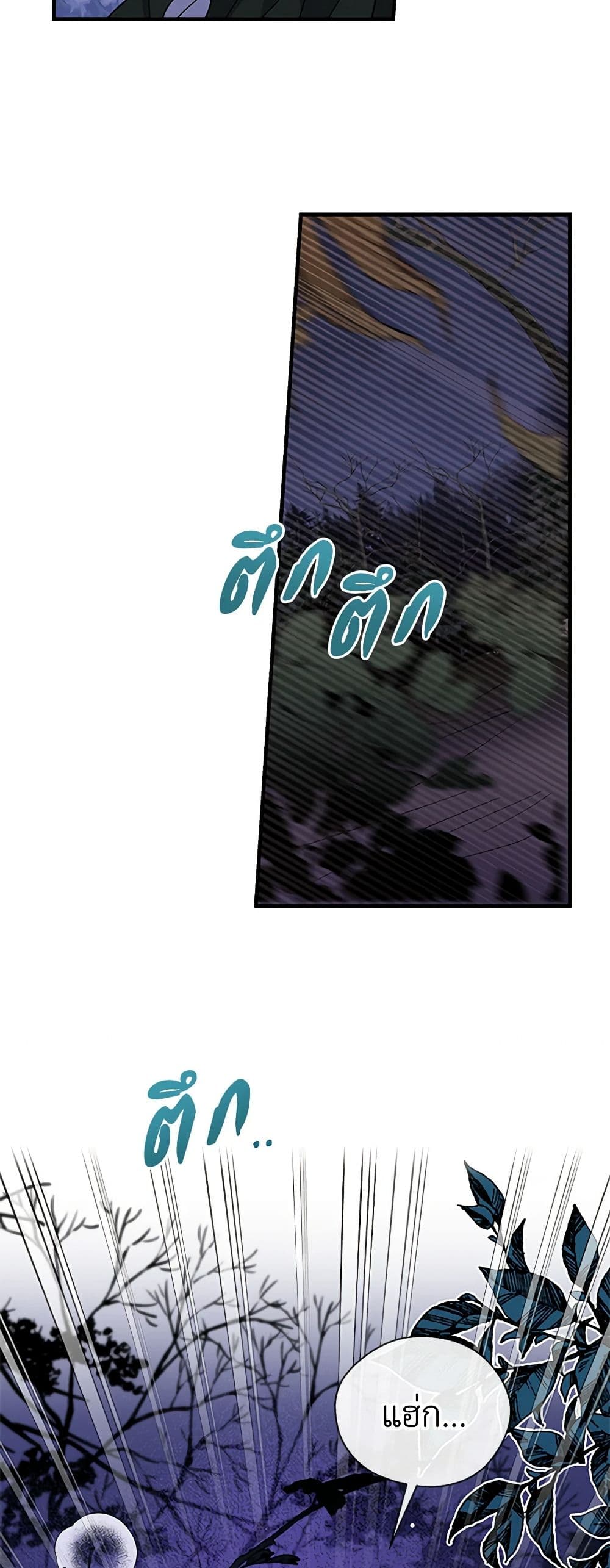 Honey, I’m Going On a Strike ตอนที่ 118 31