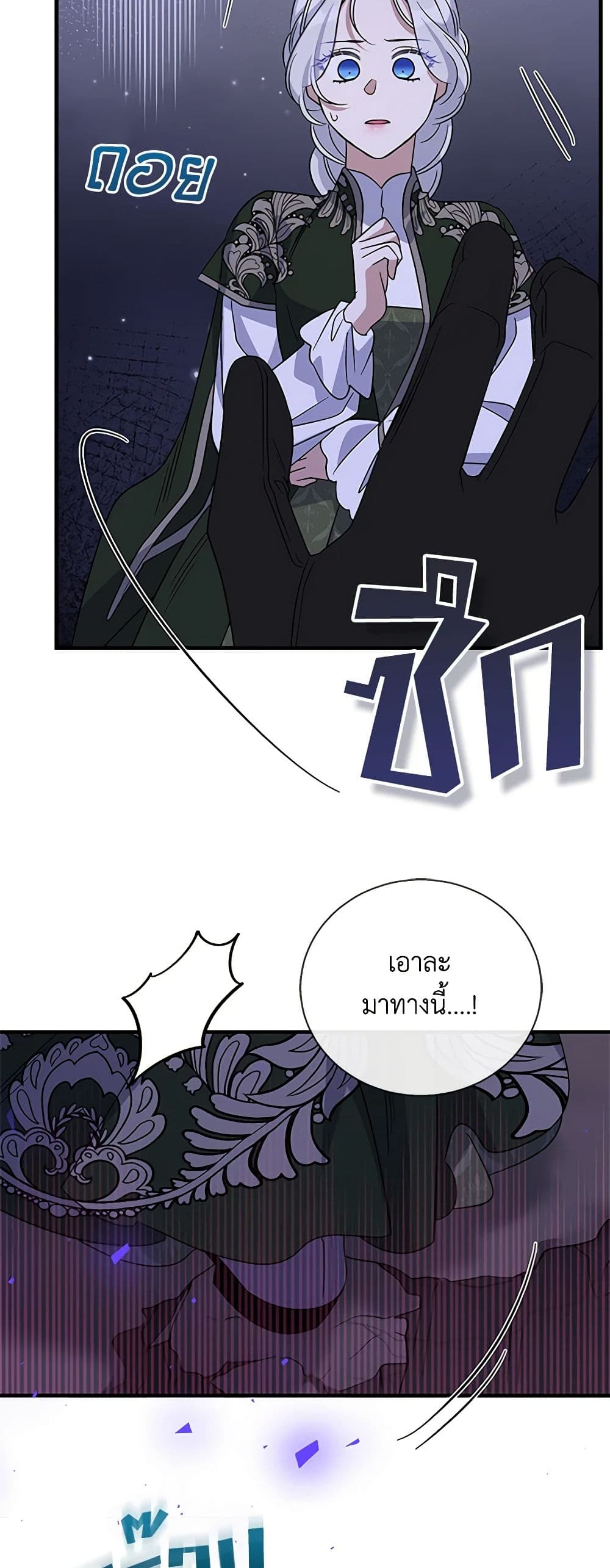 Honey, I’m Going On a Strike ตอนที่ 118 37