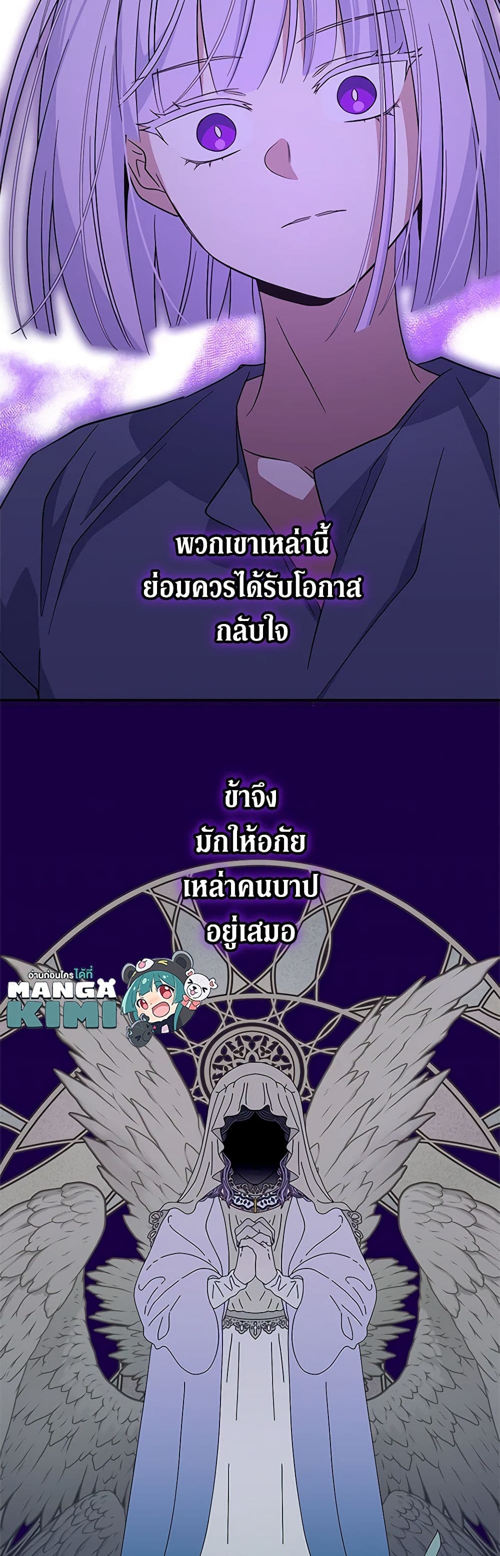 Honey, I’m Going On a Strike ตอนที่ 119 22