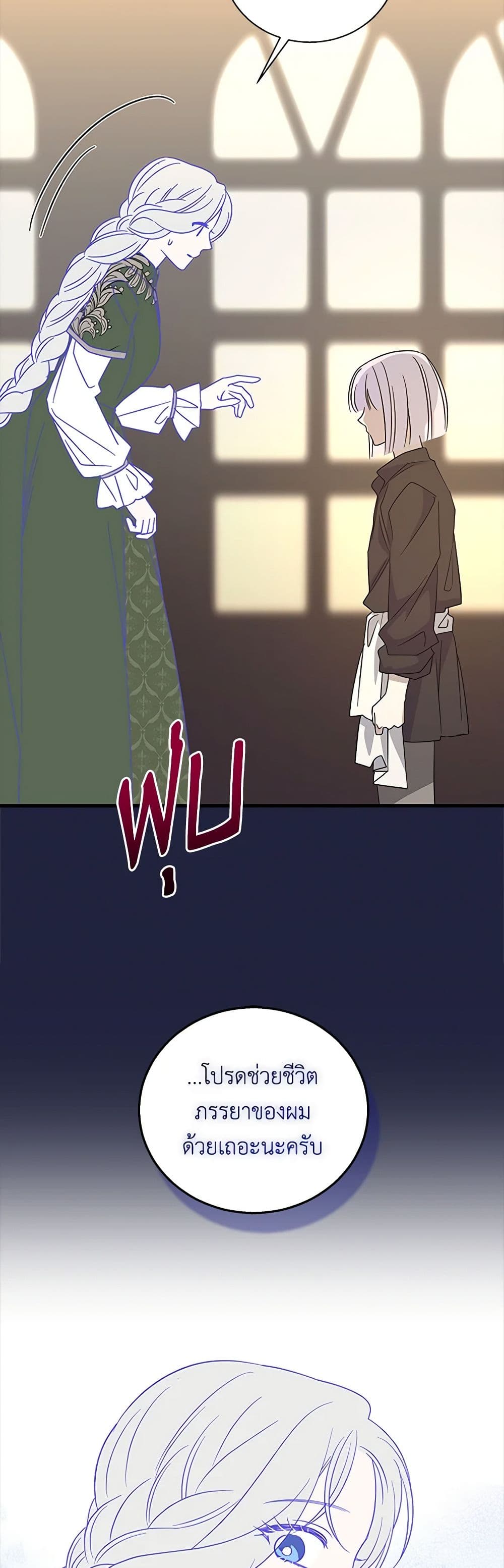 Honey, I’m Going On a Strike ตอนที่ 119 35