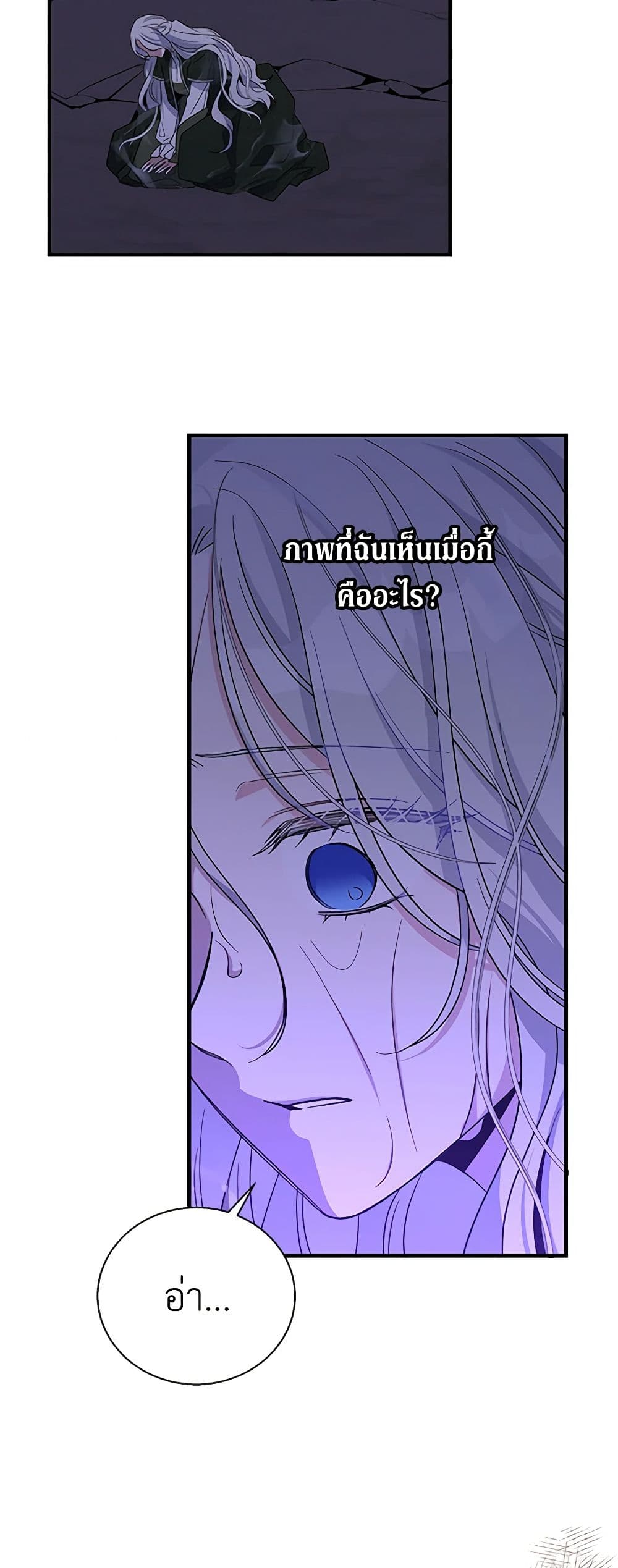 Honey, I’m Going On a Strike ตอนที่ 120 5