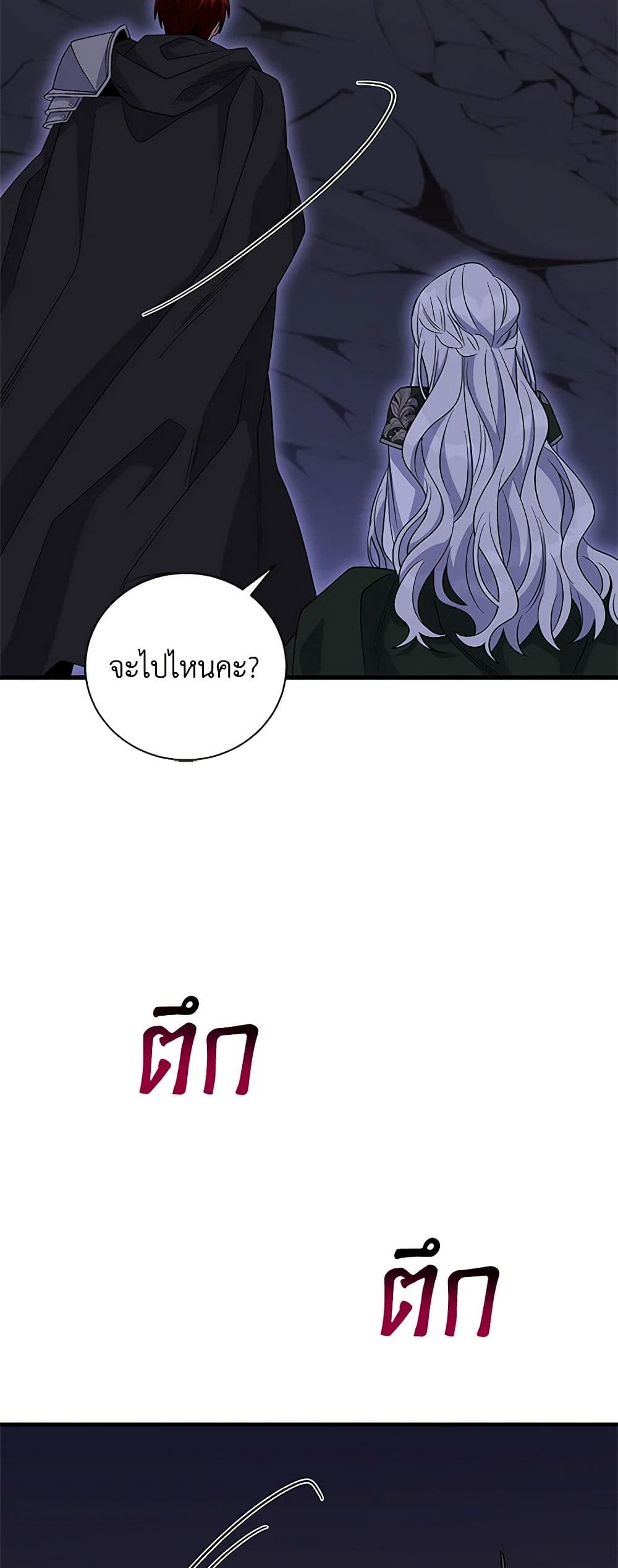 Honey, I’m Going On a Strike ตอนที่ 120 14