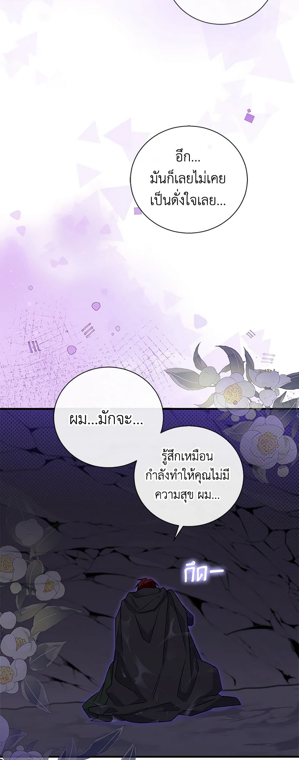 Honey, I’m Going On a Strike ตอนที่ 120 10