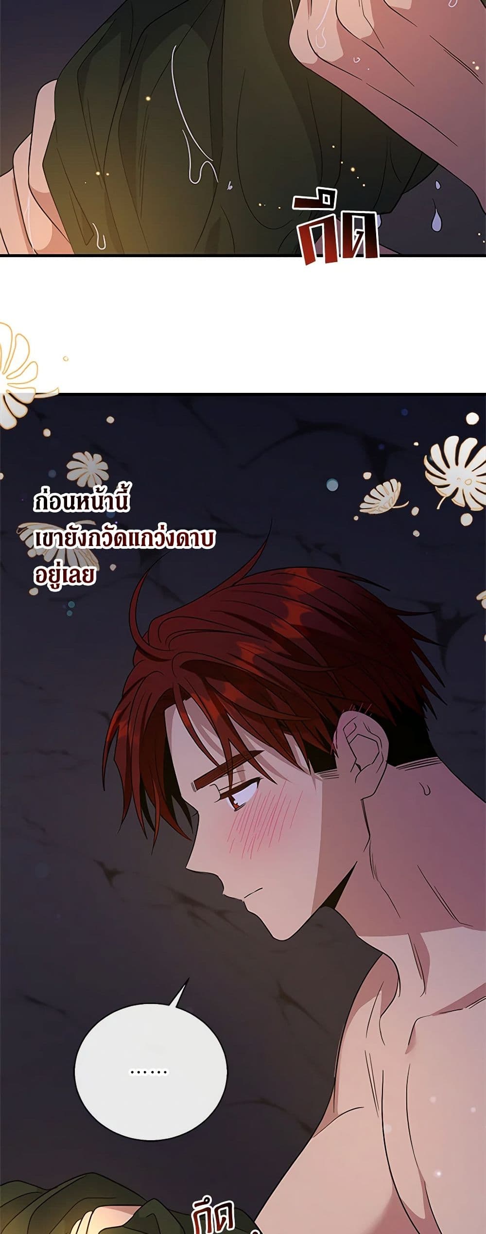 Honey, I’m Going On a Strike ตอนที่ 120 35
