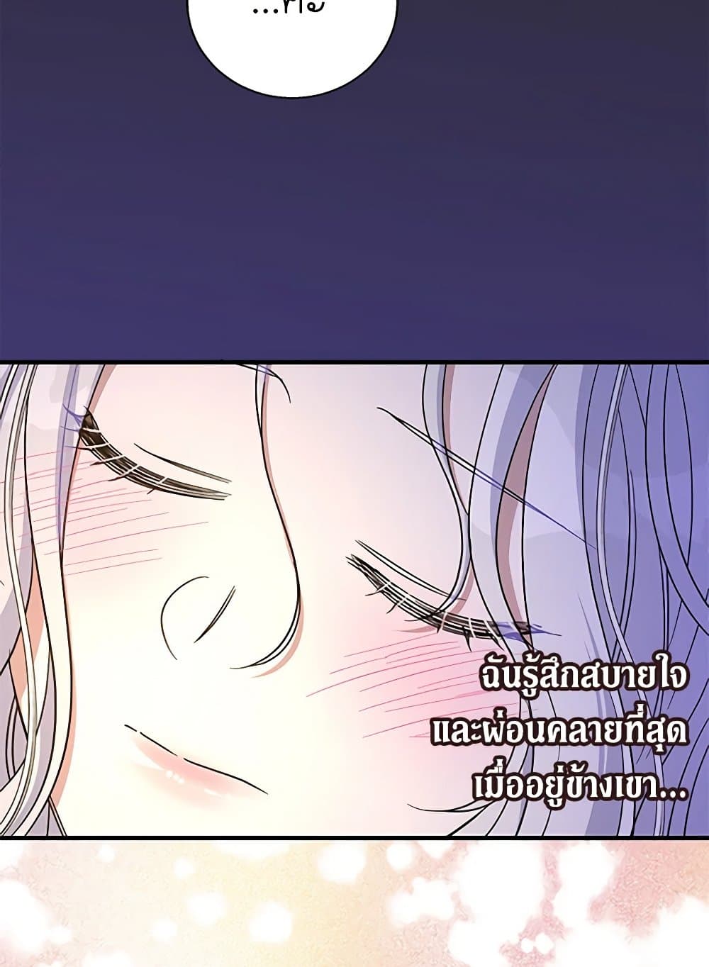 Honey, I’m Going On a Strike ตอนที่ 121 8