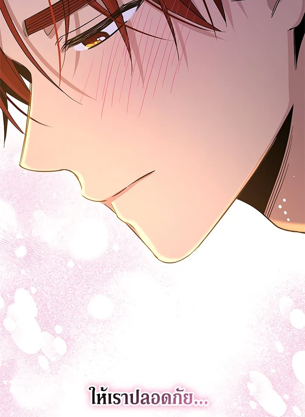 Honey, I’m Going On a Strike ตอนที่ 121 15