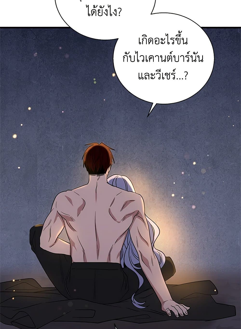 Honey, I’m Going On a Strike ตอนที่ 121 9