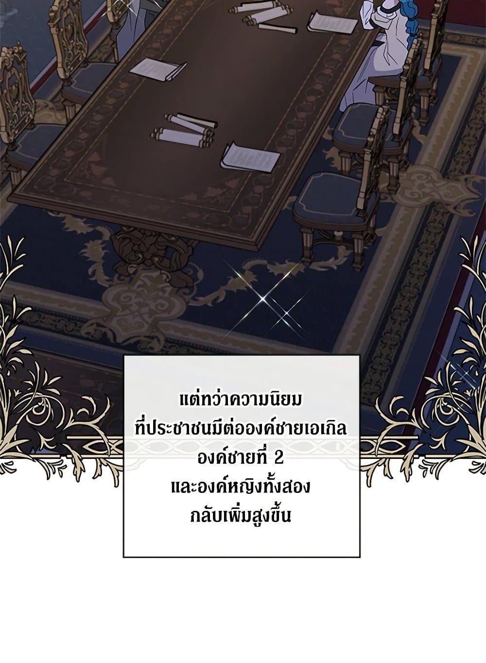 Honey, I’m Going On a Strike ตอนที่ 121 20