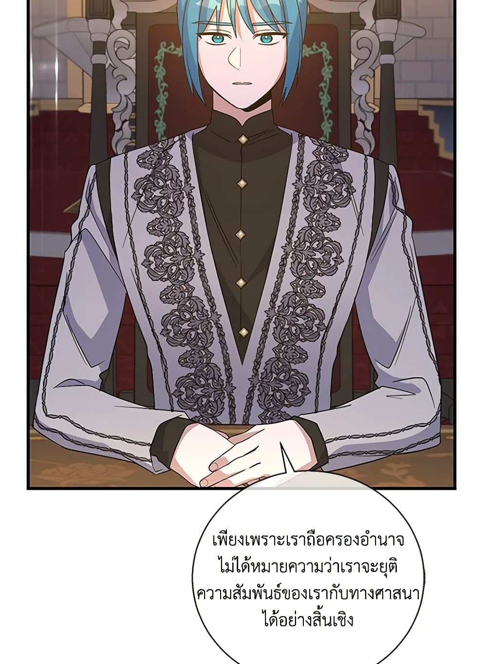 Honey, I’m Going On a Strike ตอนที่ 121 24